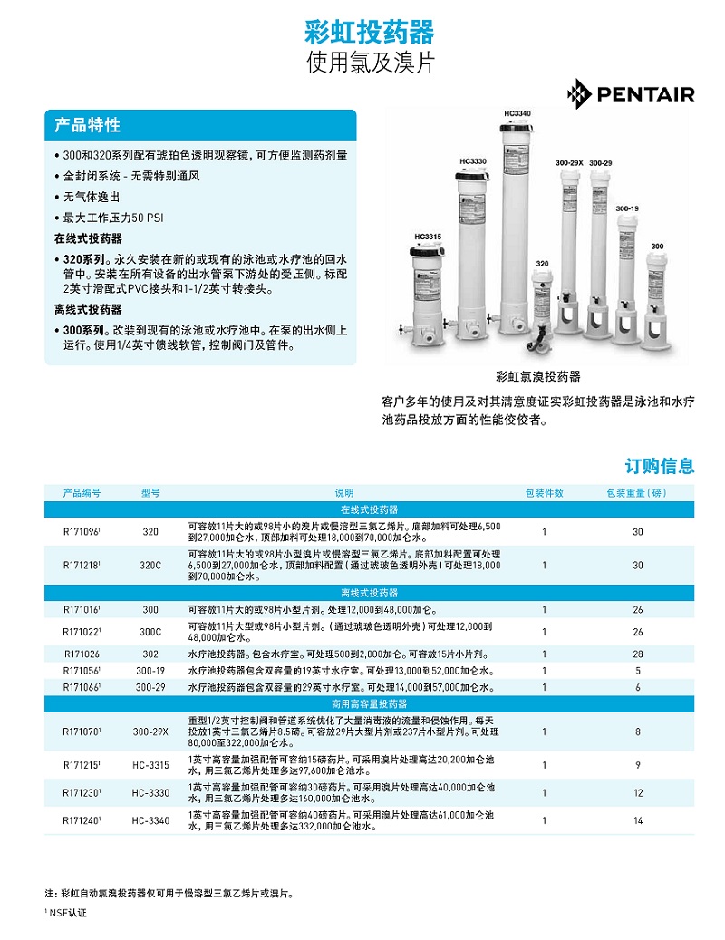 彩虹投药器.jpg