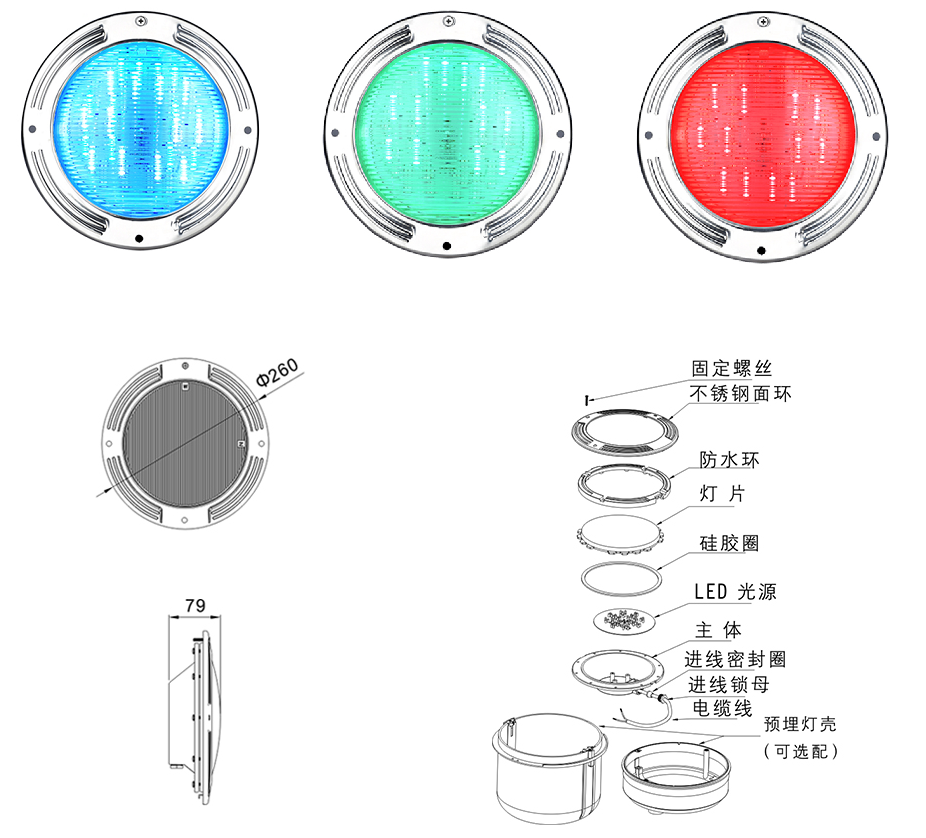 WL-QW 水下灯1.png